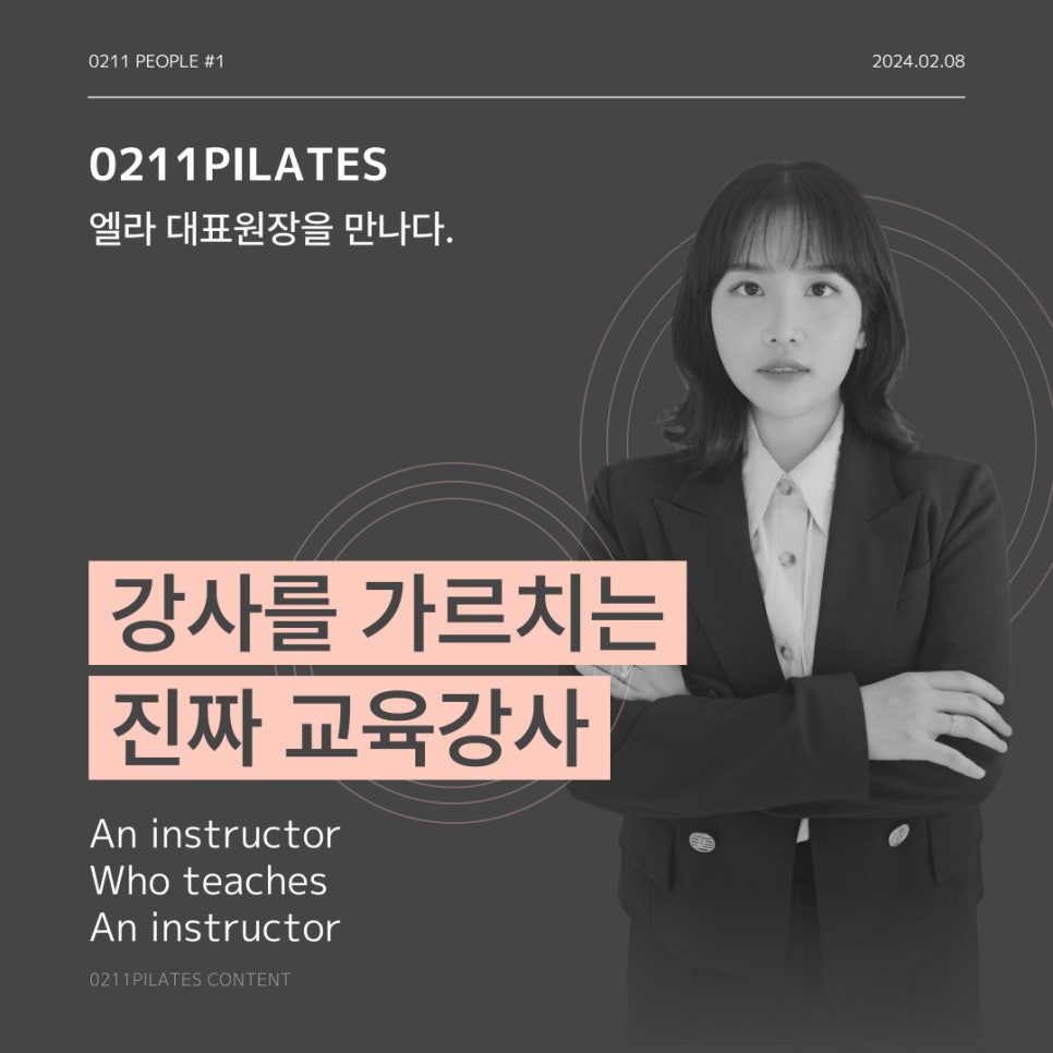 정수빈 대표원장
