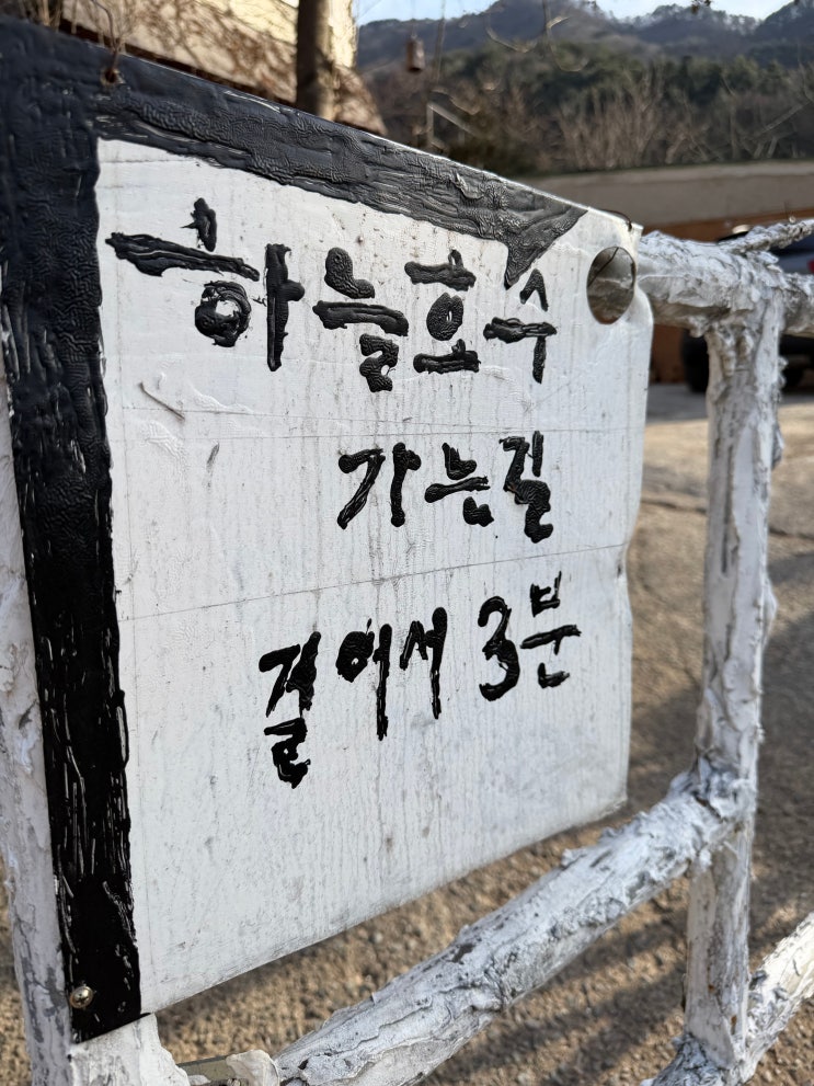 하동 웰니스