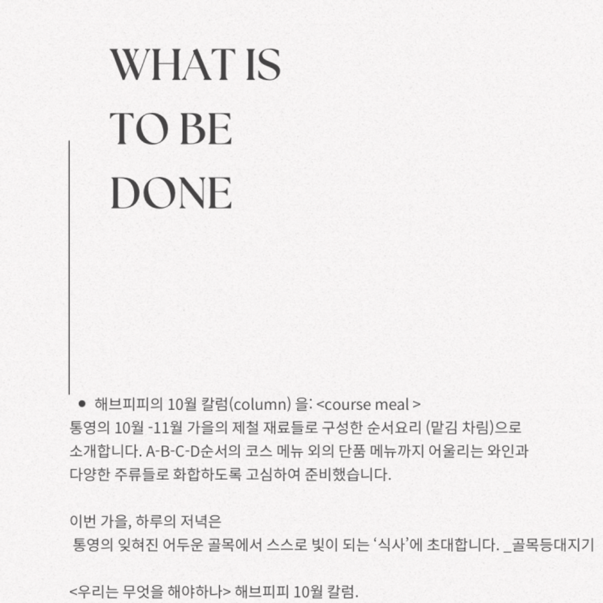 등대지기 에세이