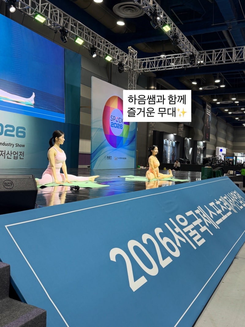 김다희 원장의 SPOEX 2026 다리찢기 클래스