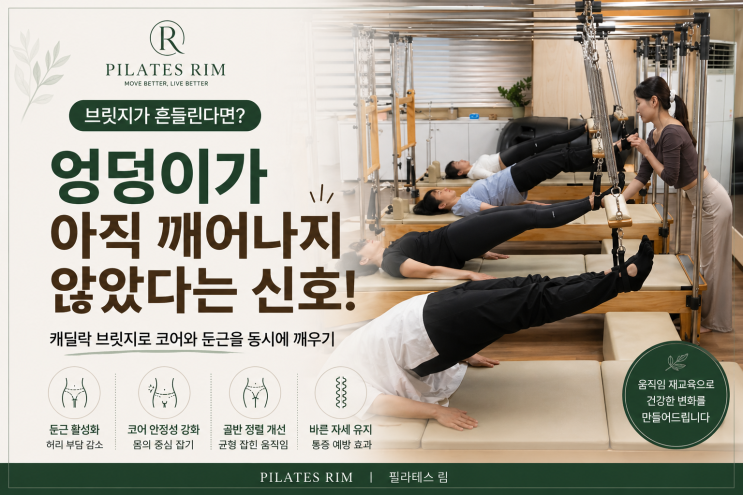 허리가 아프다면 엉덩이부터