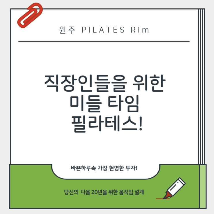 점심 50분 PT