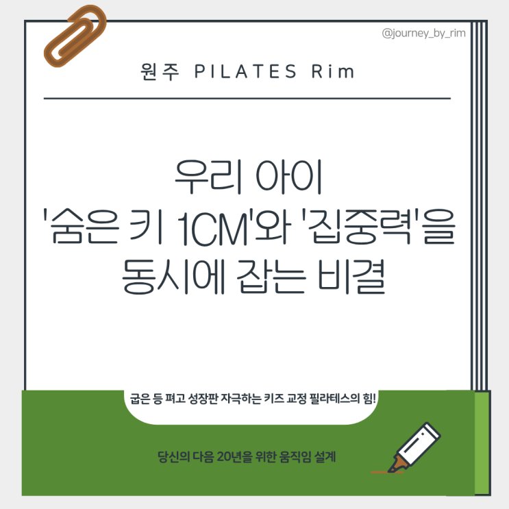 키즈 거북목