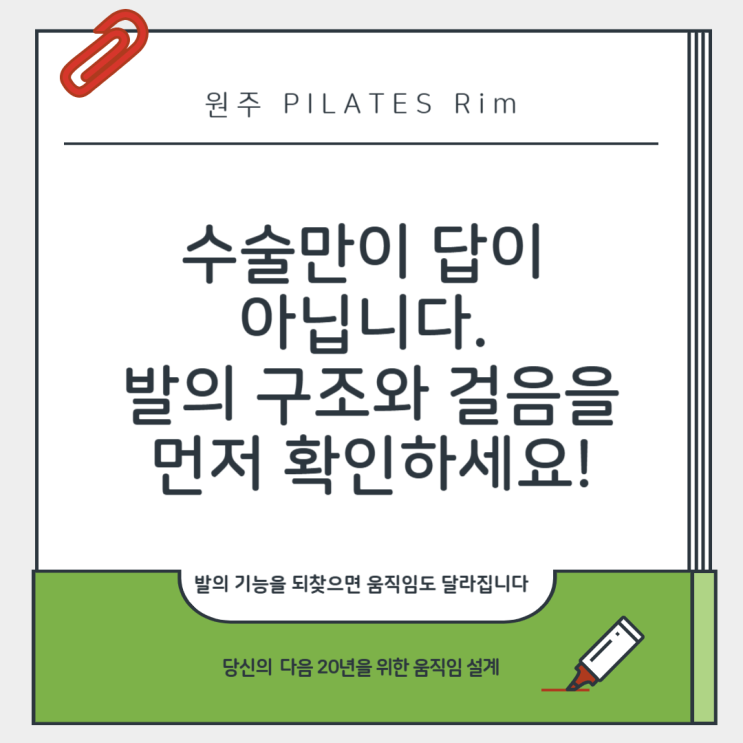 무지외반증 수술 전