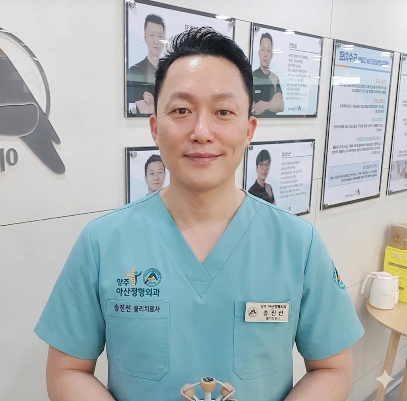 송진선 센터장 — 양주아산정형외과 런PT