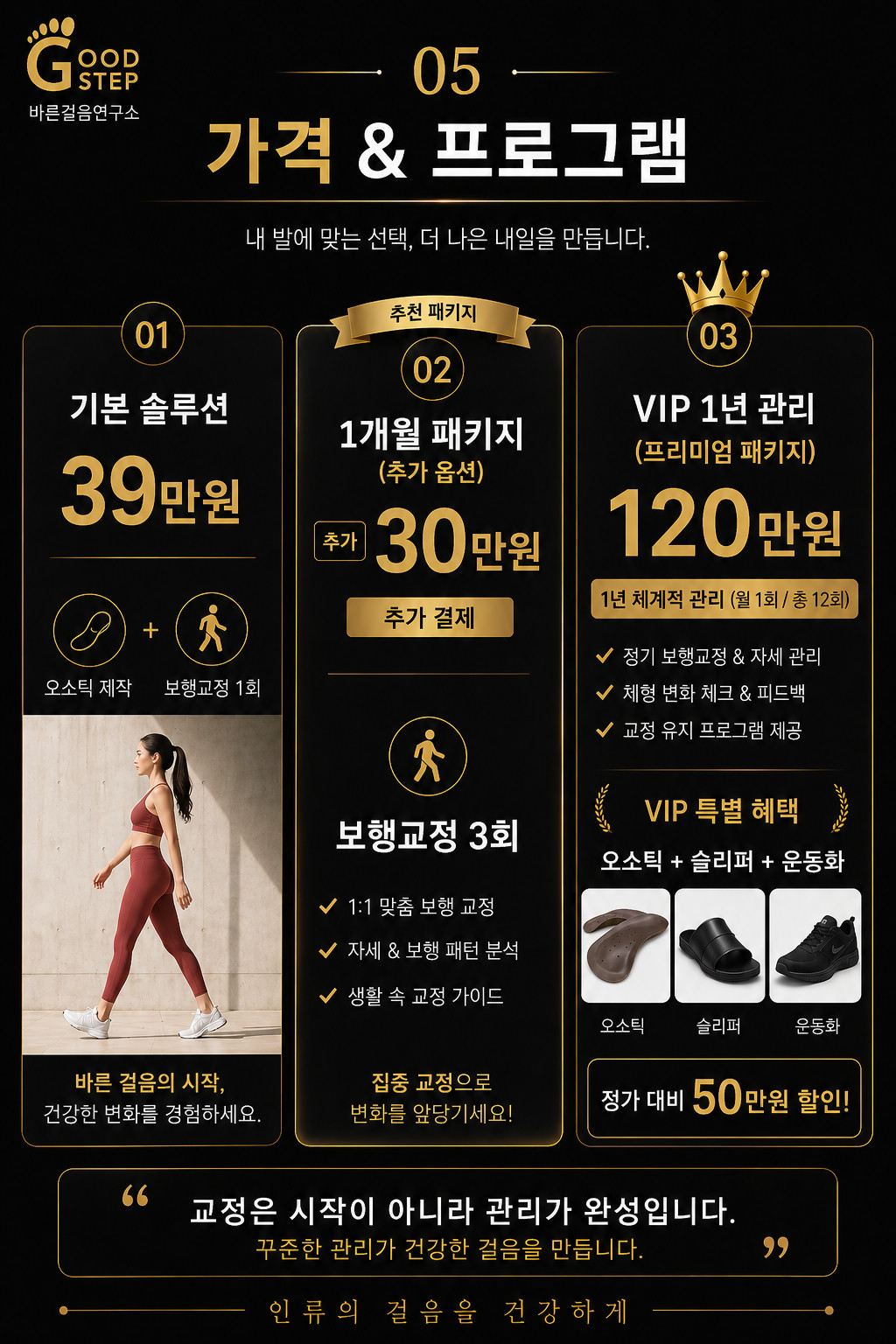 가격 & 프로그램