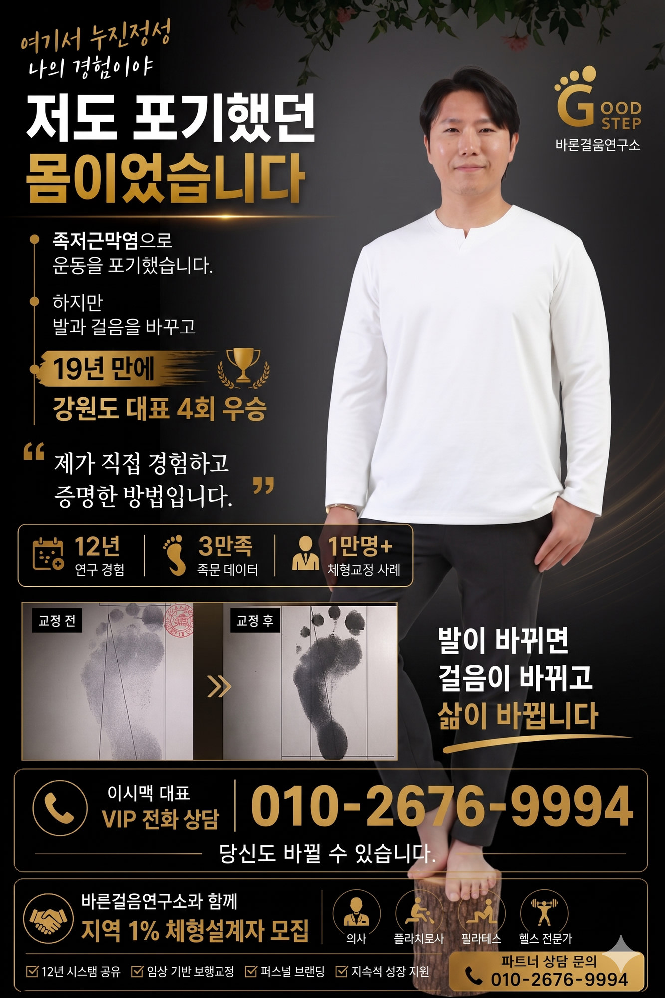 이시맥 대표 스토리 · 파트너 모집